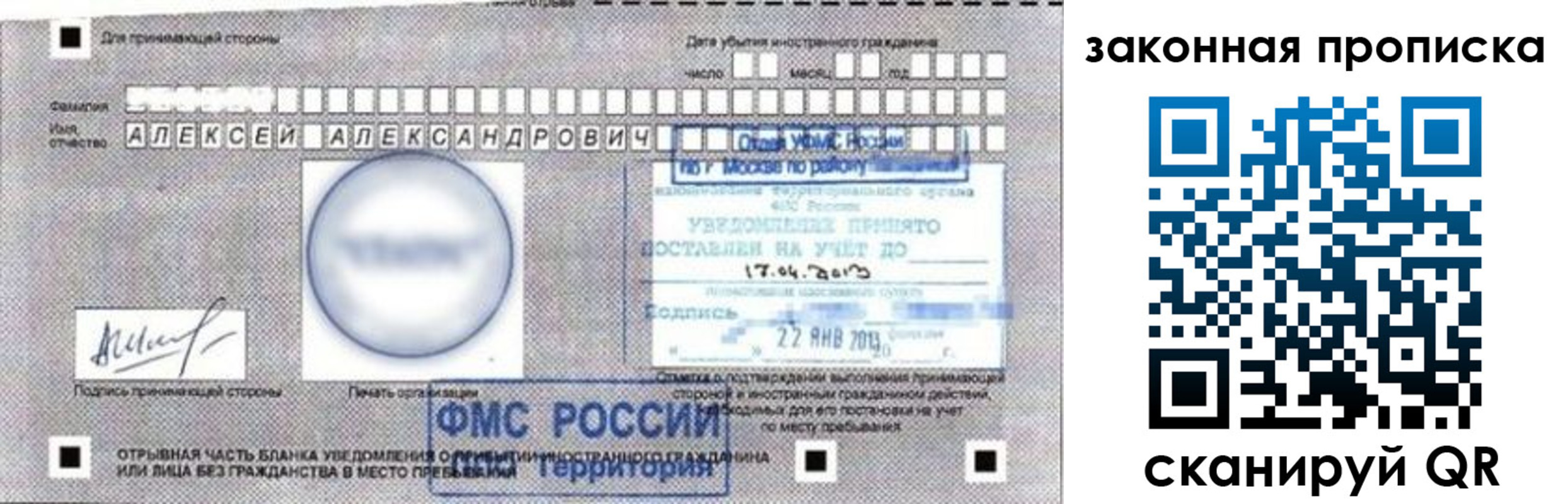 прописка регистрация в Махачкале