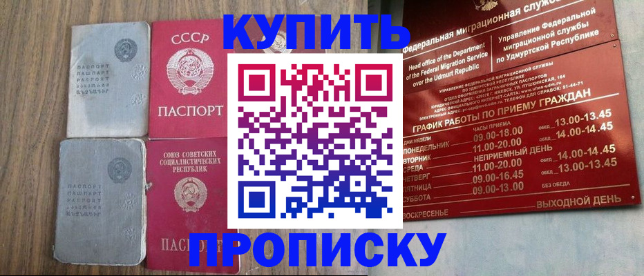 временная регистрация для всех в Махачкале