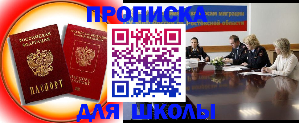 временная регистрация надежно в Махачкале