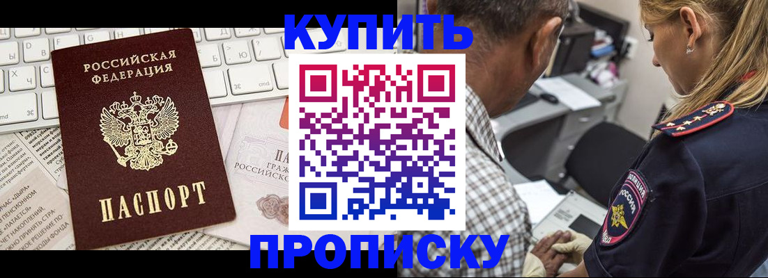 временная регистрация недорого в Махачкале