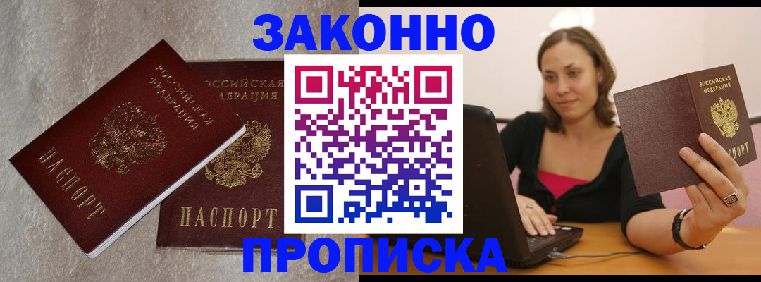 миграционный учет в Махачкале