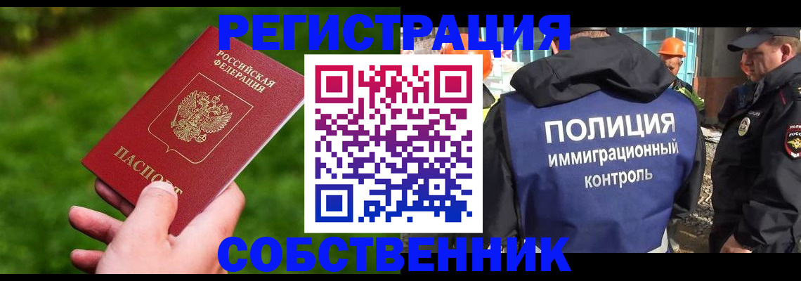 где прописаться в Махачкале