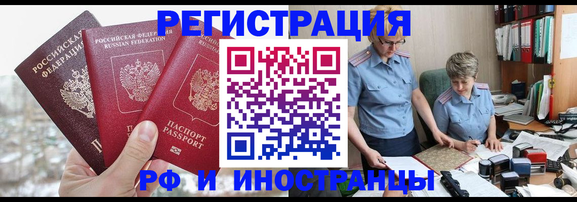 временная регистрация гарантия в Махачкале