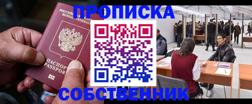 регистрация для школы в Махачкале