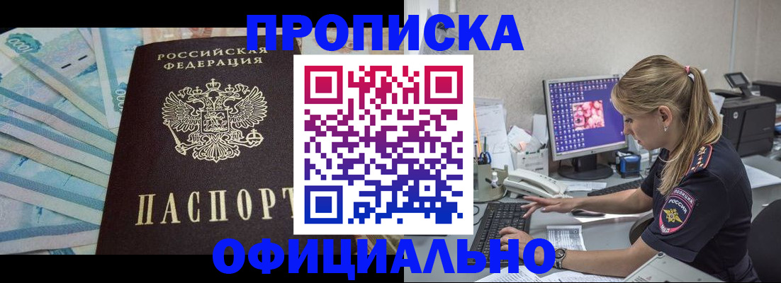 прописка ребенка в Махачкале